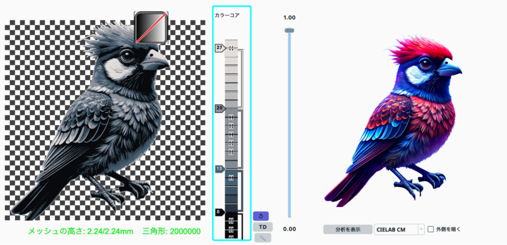 08_HueForge - FabScene(ファブシーン)| テクノロジーの「現場」を記録するメディア 08_HueForge