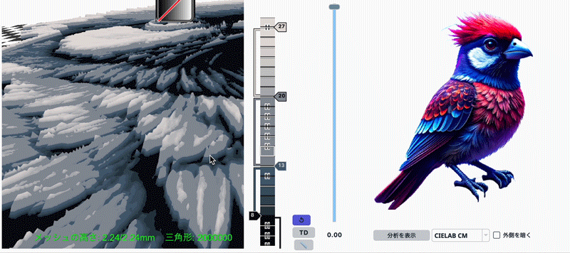 09_HueForge - FabScene(ファブシーン)| テクノロジーの「現場」を記録するメディア 09_HueForge