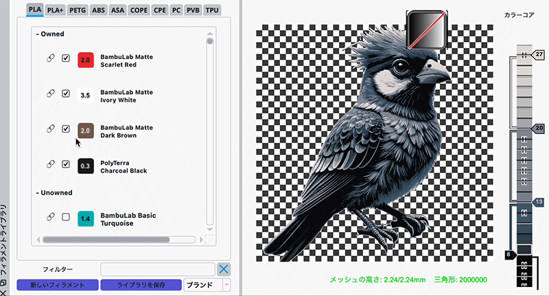 13_HueForge - FabScene(ファブシーン)| テクノロジーの「現場」を記録するメディア 13_HueForge