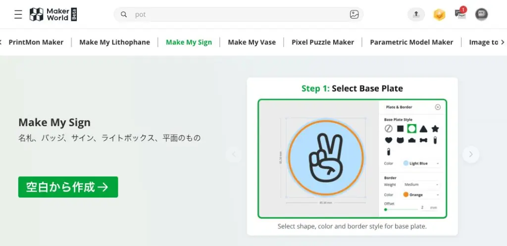 MakeMySign_04