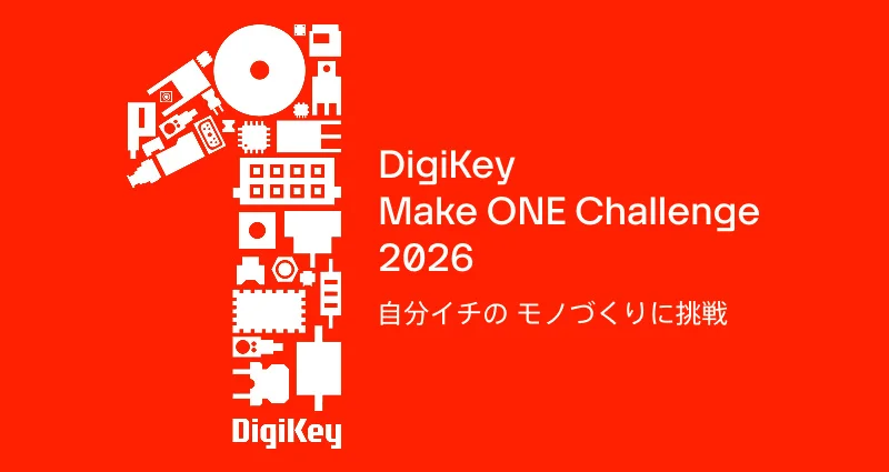 Red DigiKey Make ONE Challenge 2026 logo with a tall white mosaic robot made of electronics icons and Japanese subtitle.