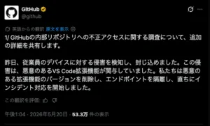 GitHub tweet announcing they shared more details about an investigation into unauthorized access to internal repositories, mentioning detected intrusion on employee devices and containment steps.