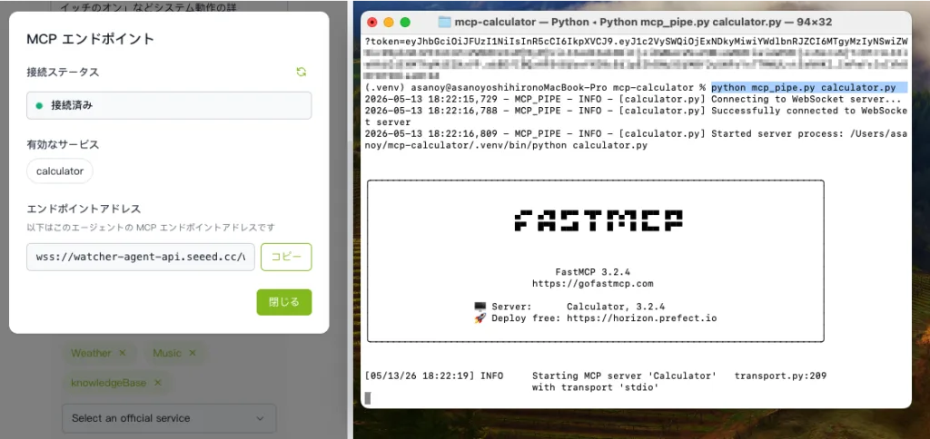 Screenshot showing an MCP endpoint panel with connection status 'Connected' and an endpoint address field with a 'Copy' button, plus a right-side terminal window starting a FastAPI server with a large 'FASTAPI' banner.